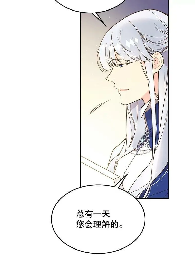 53.爱… 第28页