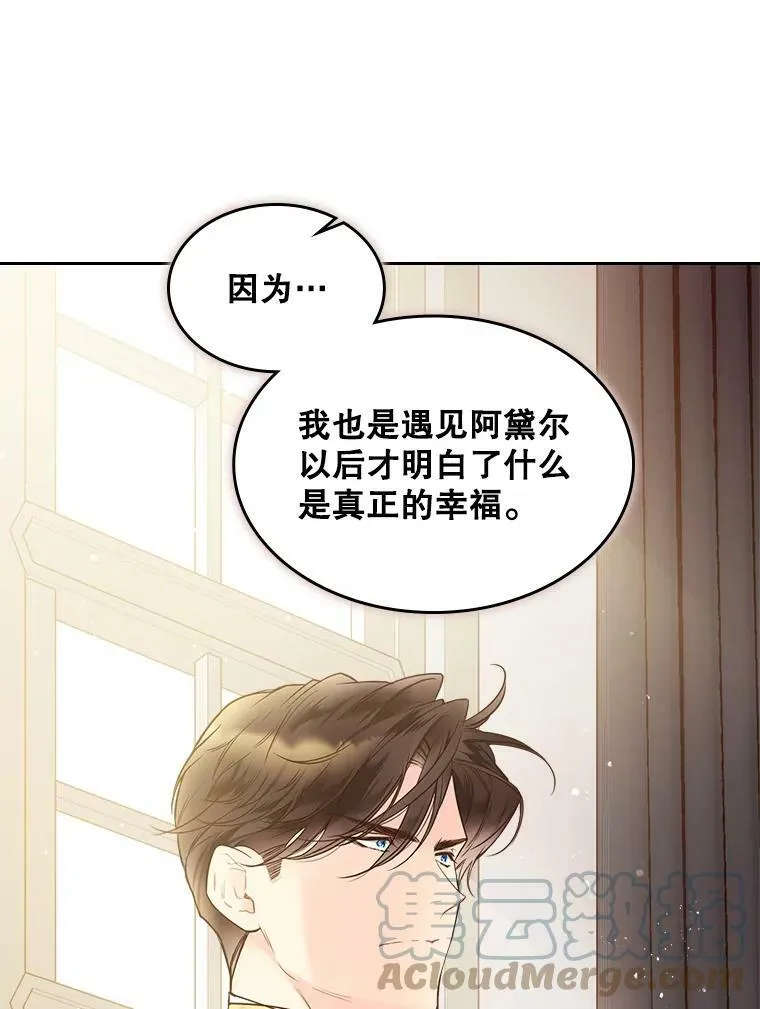53.爱… 第29页