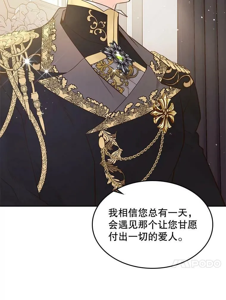 53.爱… 第30页