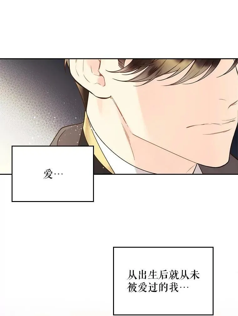 53.爱… 第31页