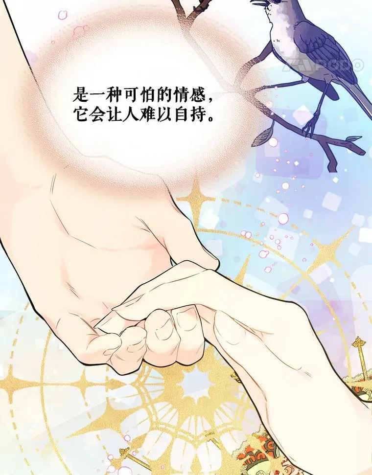 53.爱… 第34页