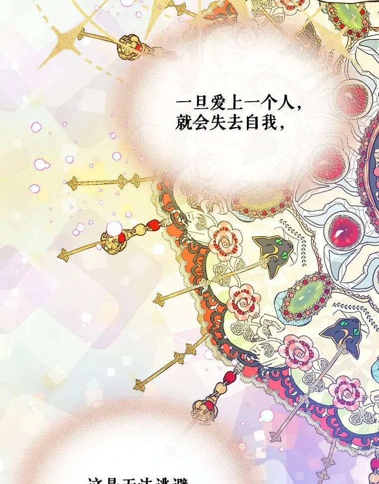 53.爱… 第35页