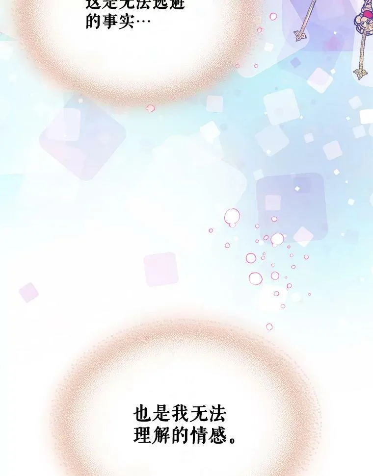53.爱… 第36页
