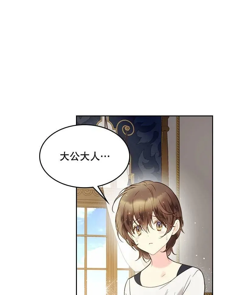 53.爱… 第38页