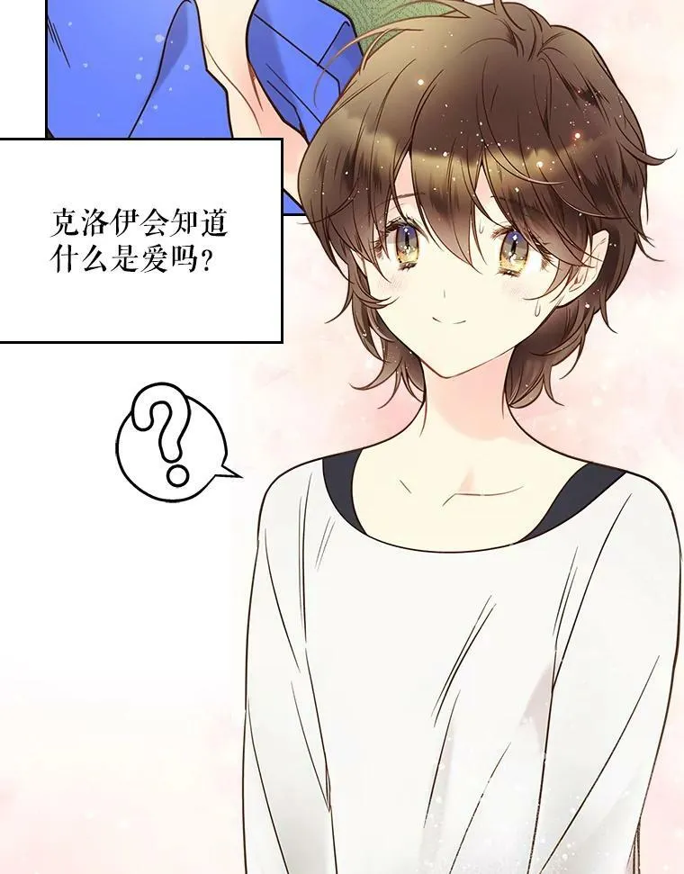 53.爱… 第42页