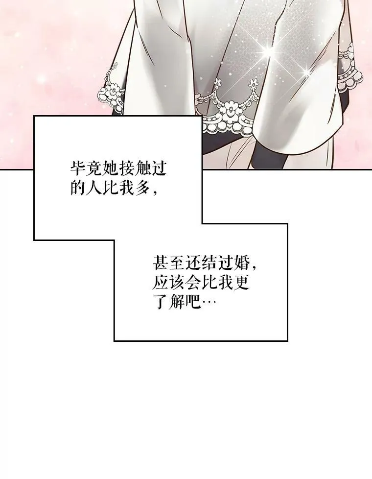 53.爱… 第43页