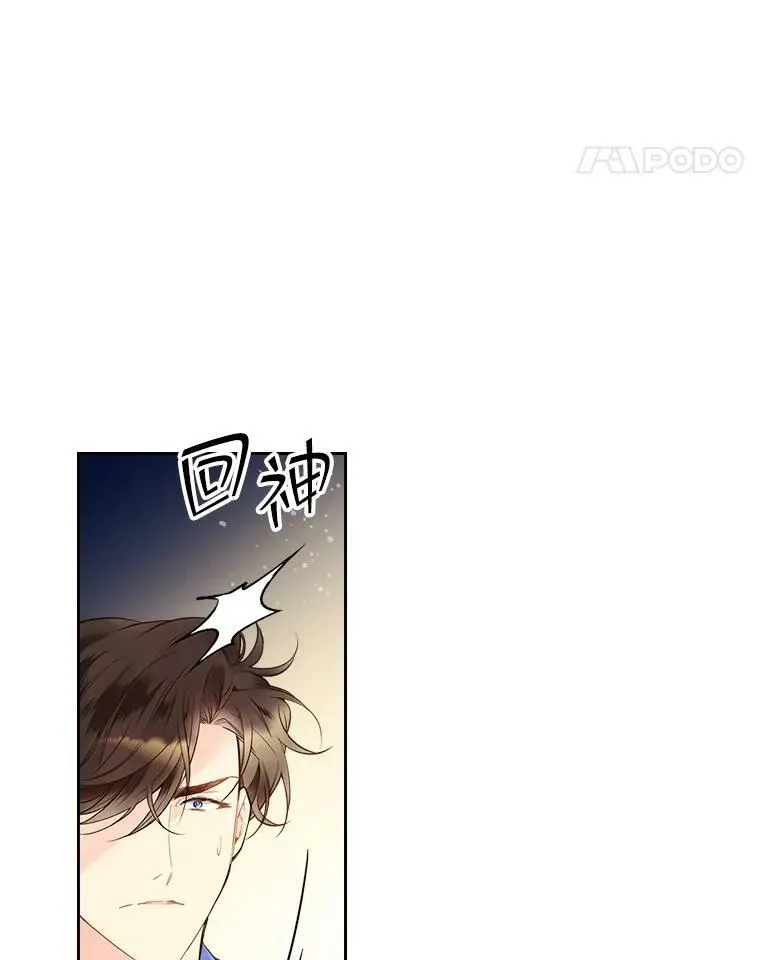 53.爱… 第44页