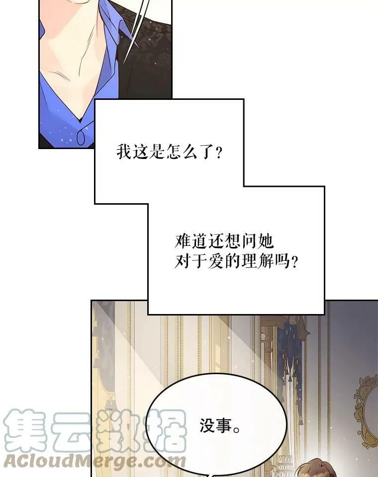 53.爱… 第45页