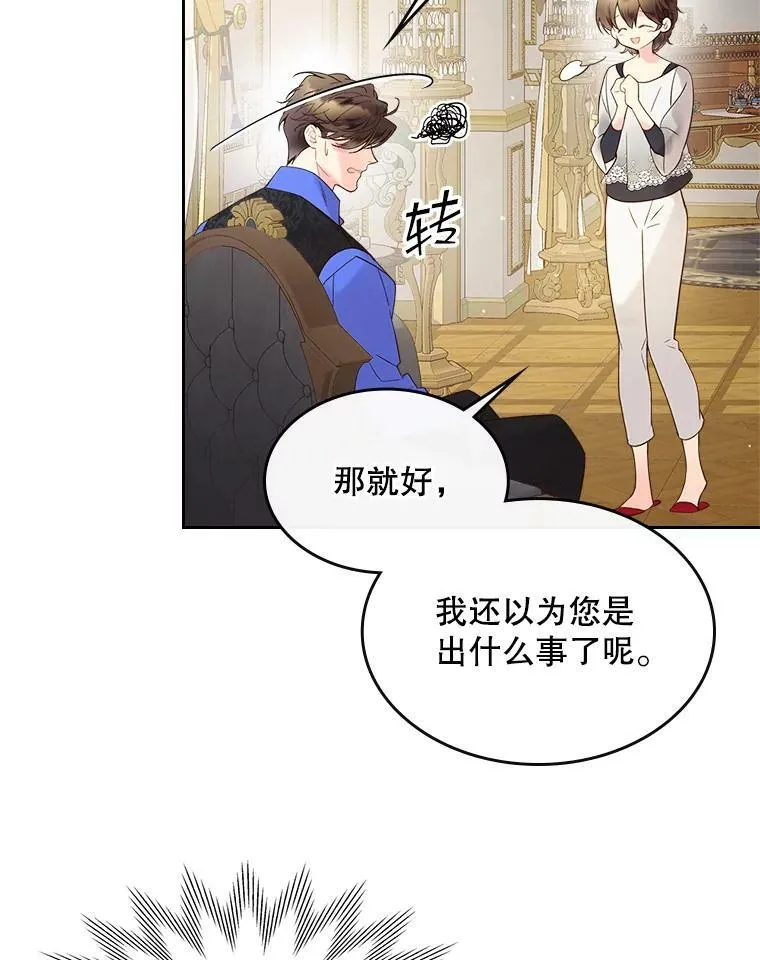 53.爱… 第46页