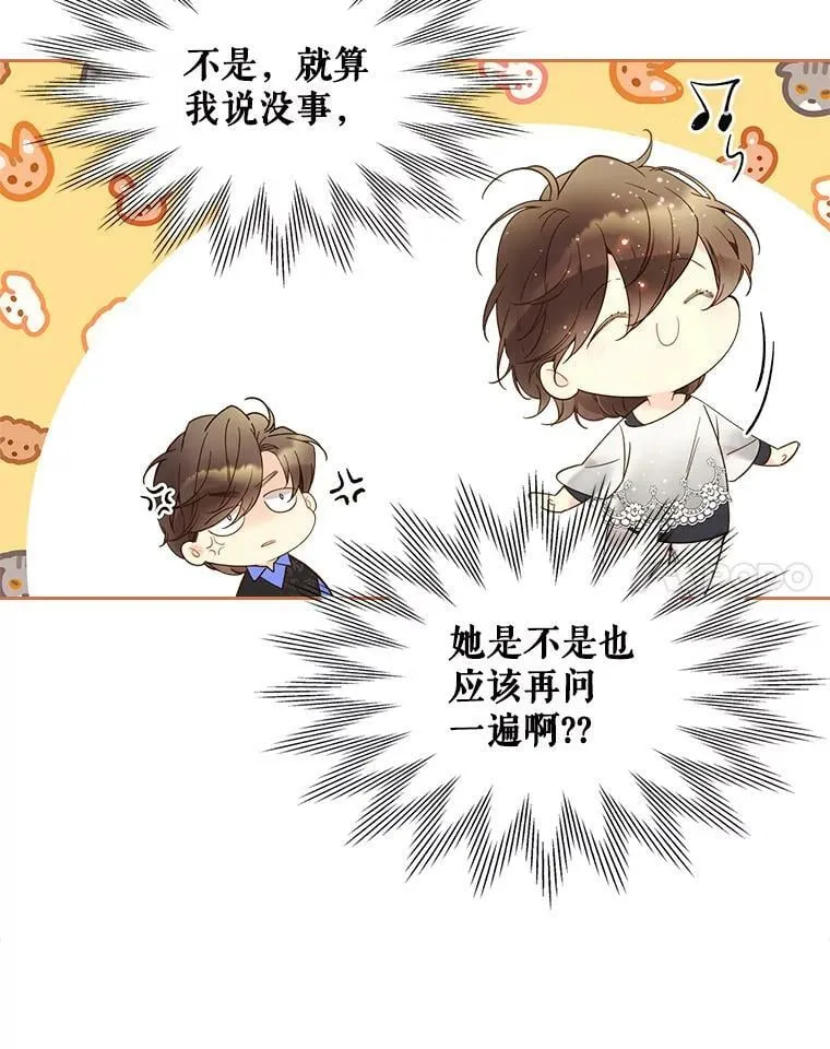 53.爱… 第47页