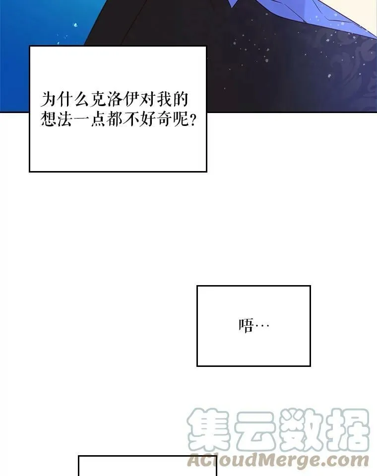 53.爱… 第49页