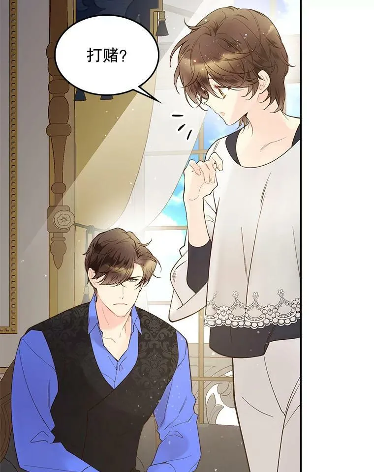 53.爱… 第51页