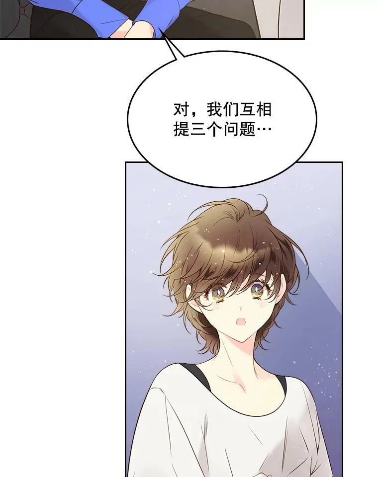 53.爱… 第52页