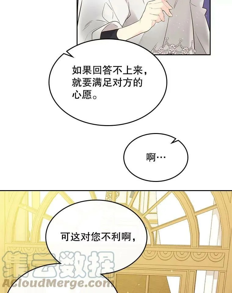 53.爱… 第53页