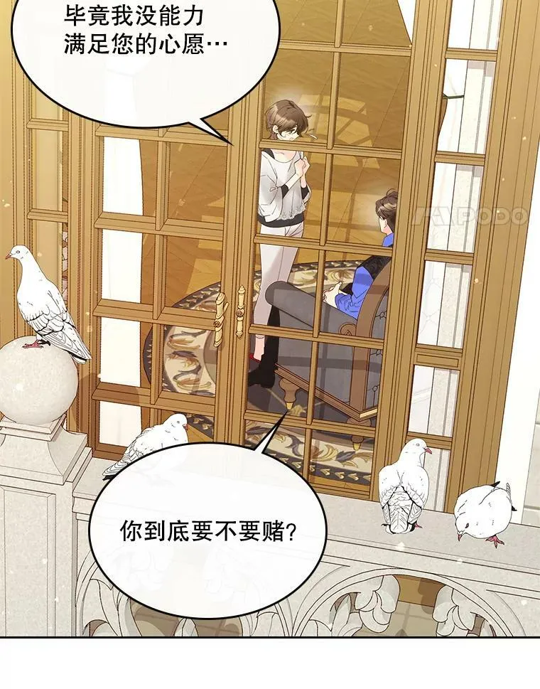 53.爱… 第54页