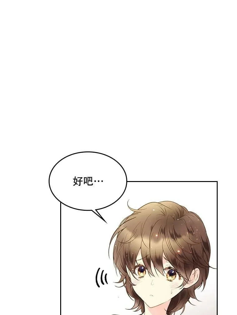 53.爱… 第55页
