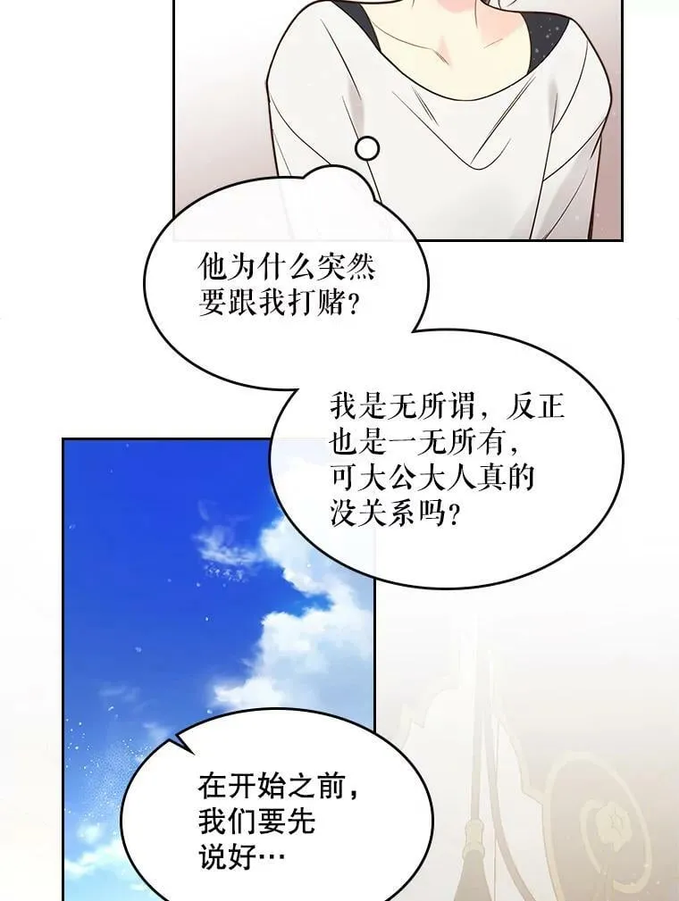 53.爱… 第56页
