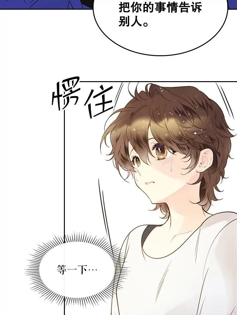 53.爱… 第59页