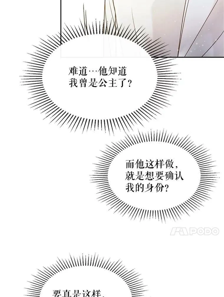 53.爱… 第60页