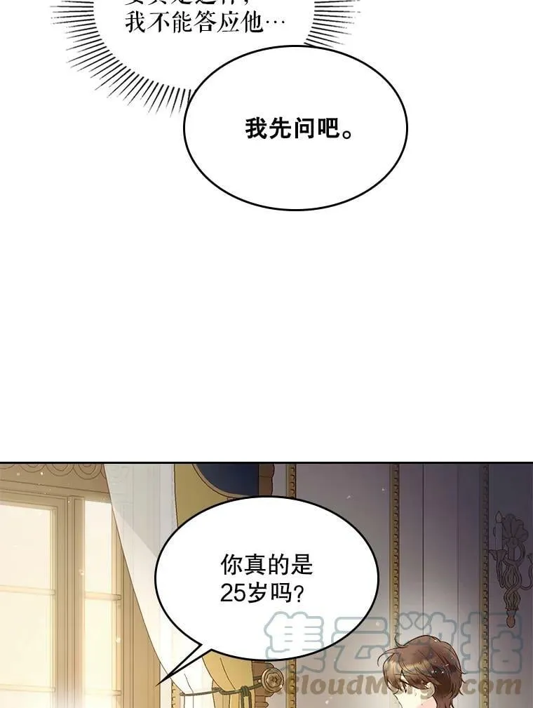 53.爱… 第61页