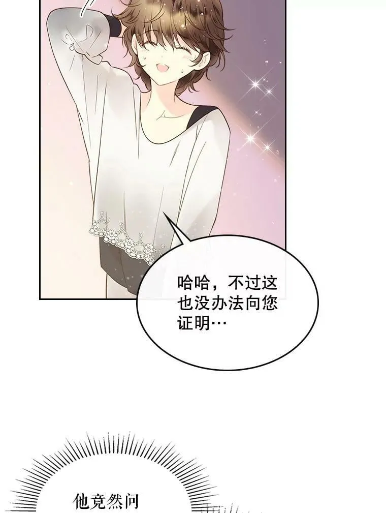 53.爱… 第63页