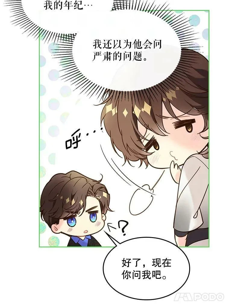 53.爱… 第64页