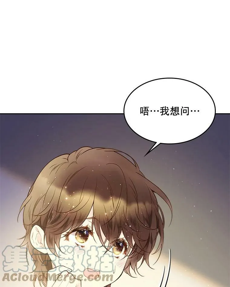 53.爱… 第65页