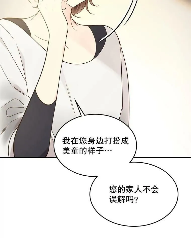 53.爱… 第66页
