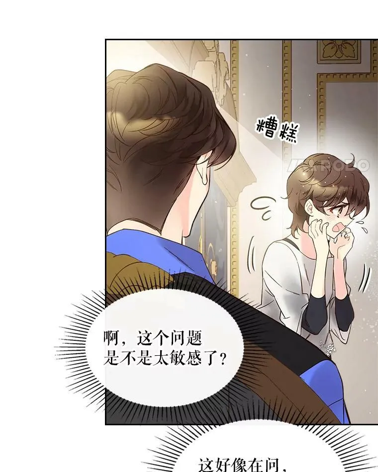 53.爱… 第67页
