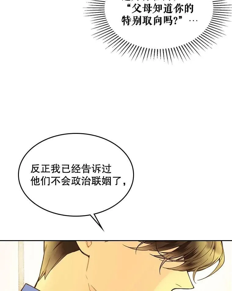 53.爱… 第68页