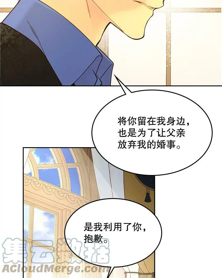 53.爱… 第69页