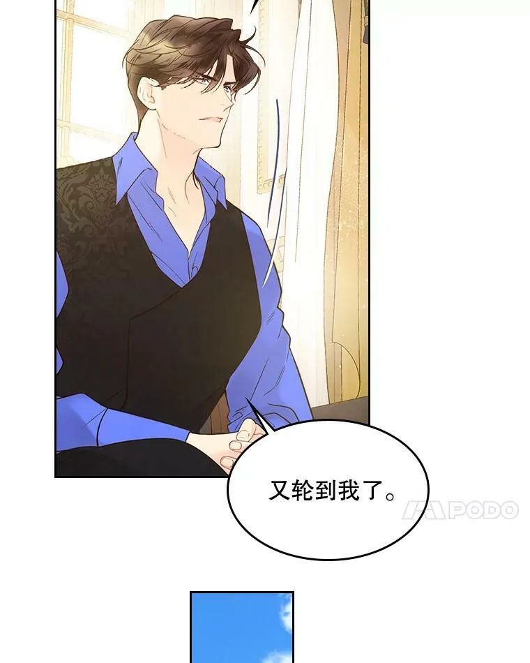 53.爱… 第70页