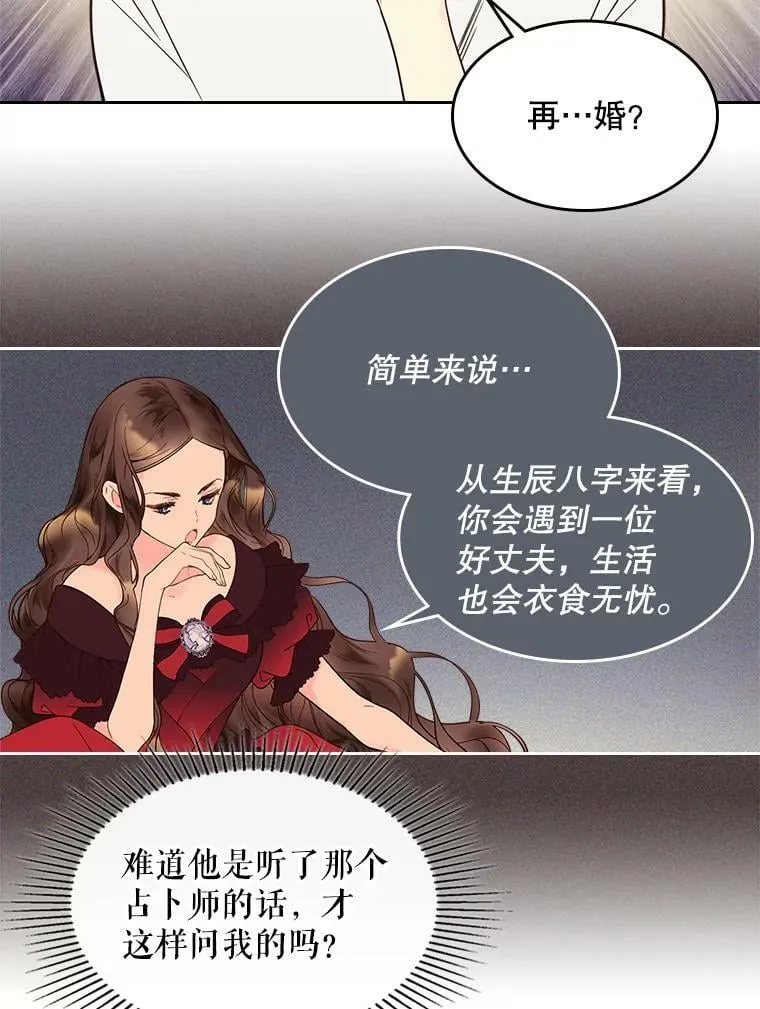 53.爱… 第76页
