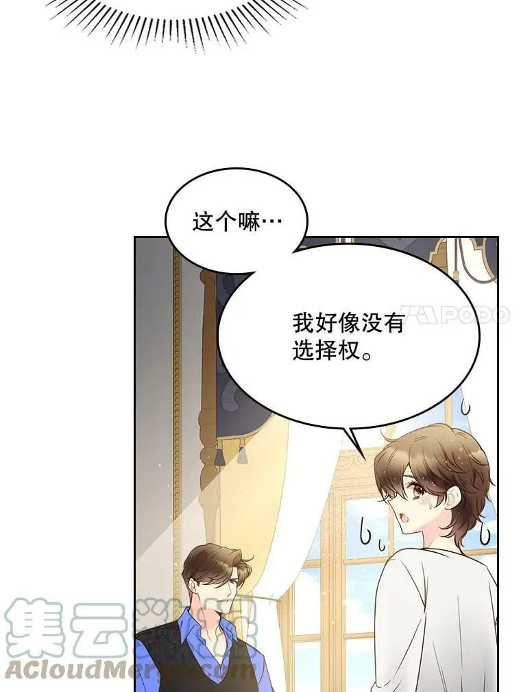 53.爱… 第77页