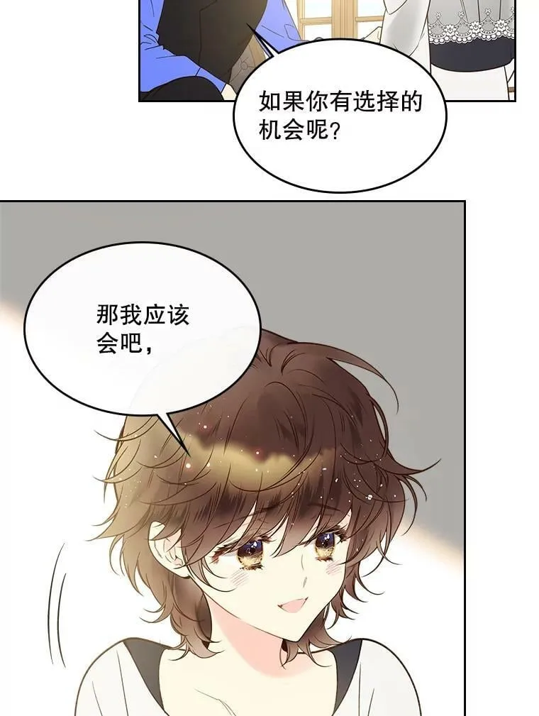 53.爱… 第78页