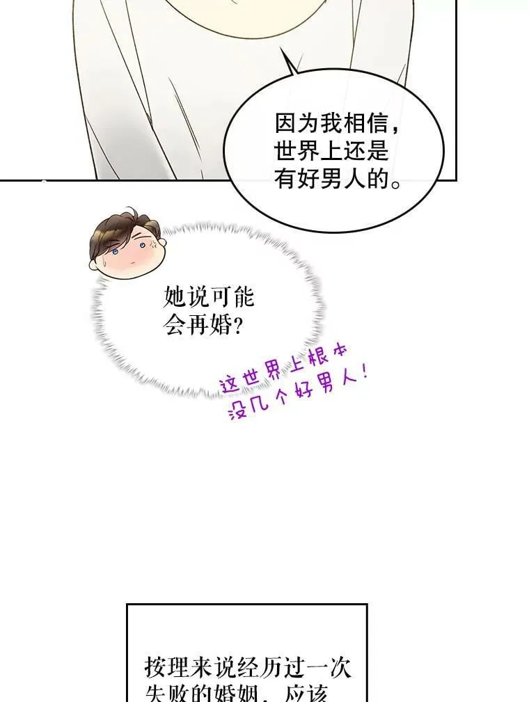 53.爱… 第79页