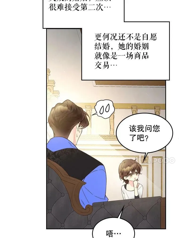 53.爱… 第80页