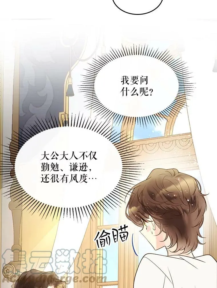53.爱… 第81页