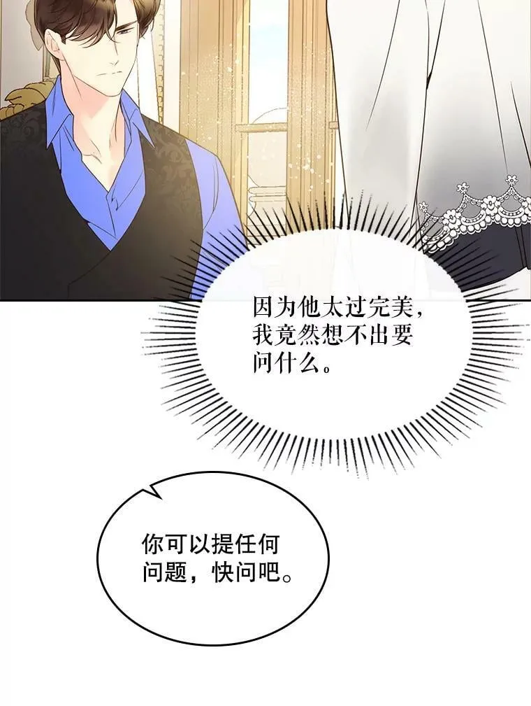 53.爱… 第82页