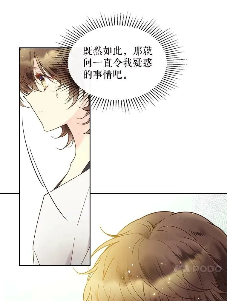 53.爱… 第83页