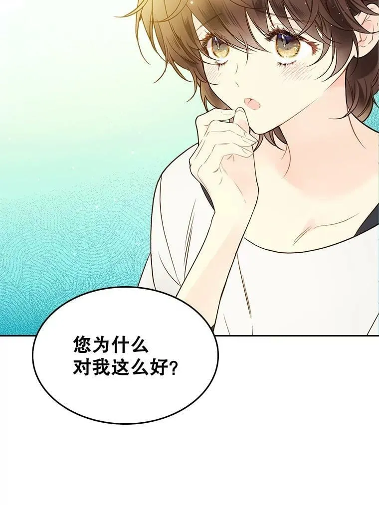 53.爱… 第84页