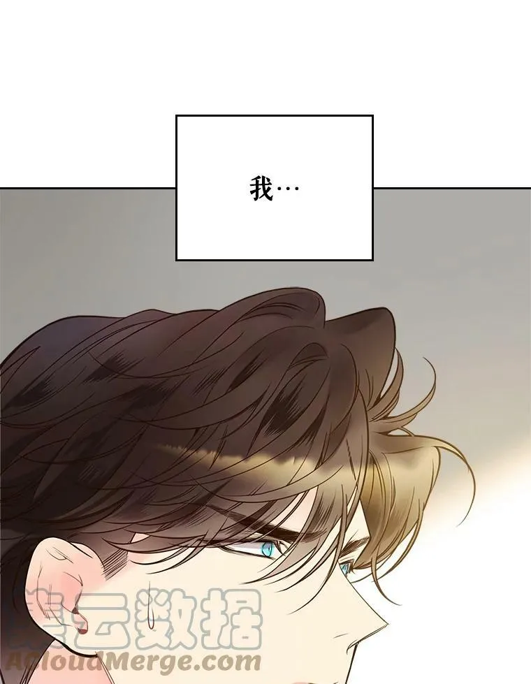 53.爱… 第85页