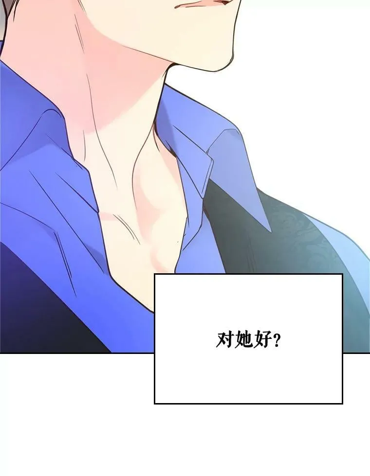 53.爱… 第86页