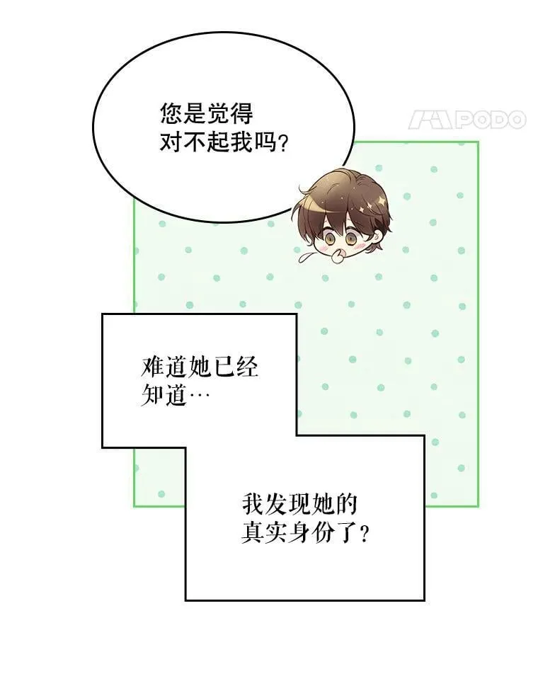53.爱… 第87页
