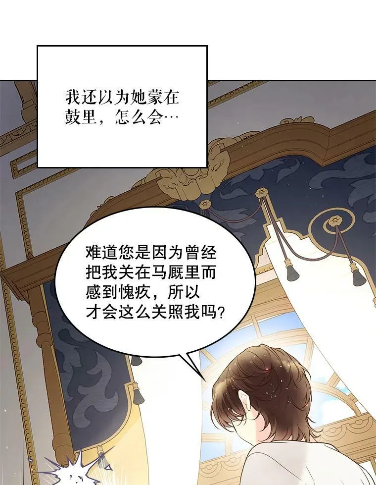 53.爱… 第88页