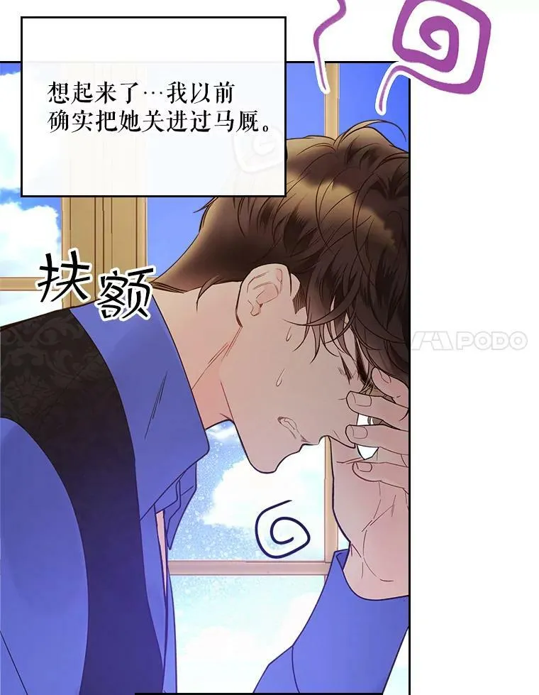 53.爱… 第90页