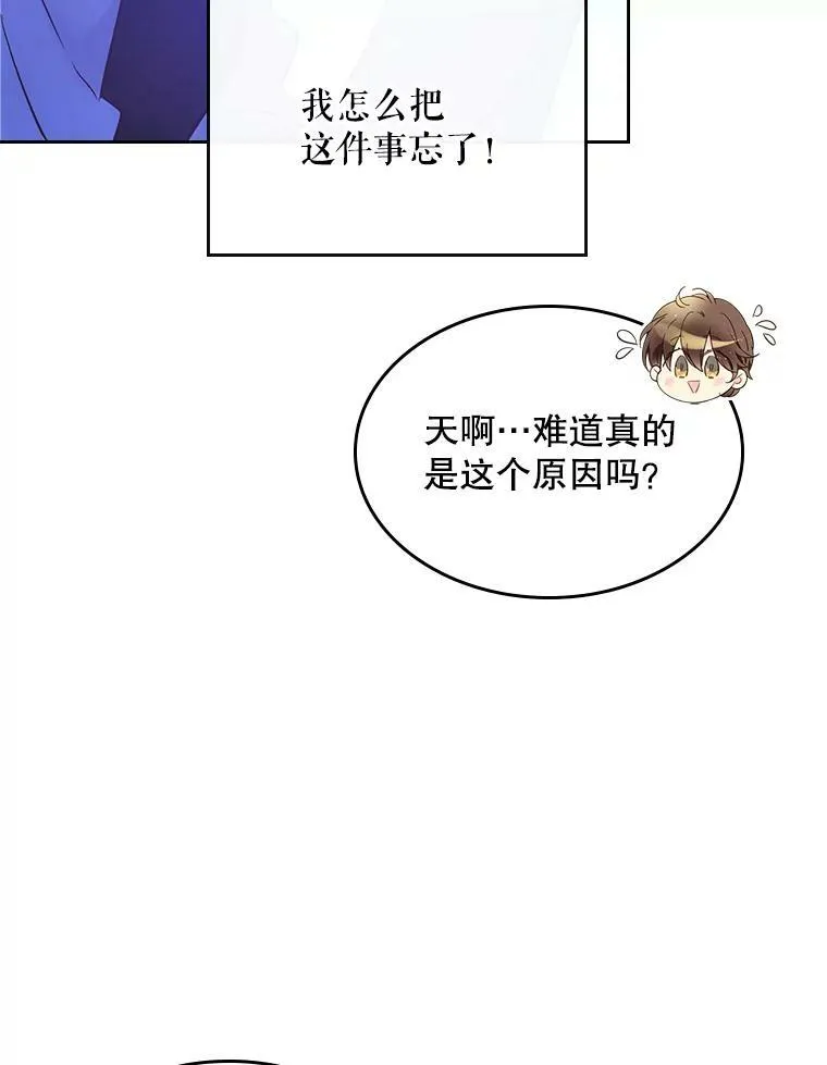 53.爱… 第91页