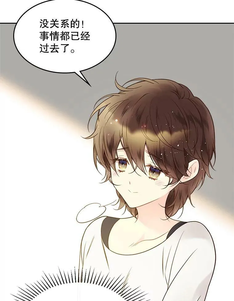 53.爱… 第92页