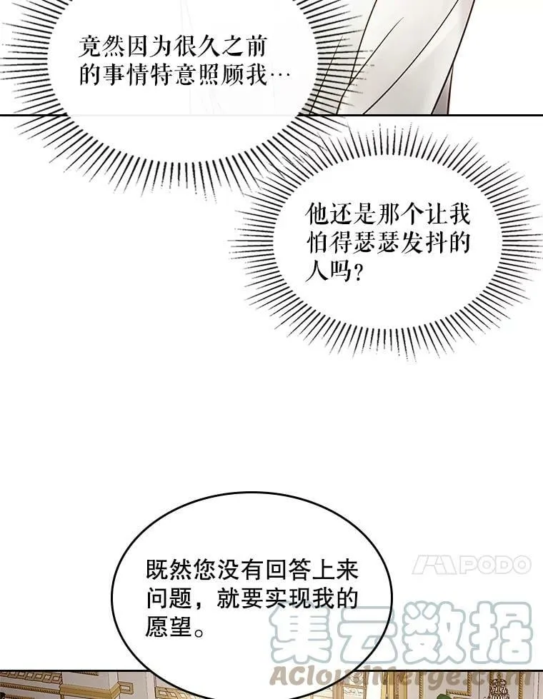 53.爱… 第93页