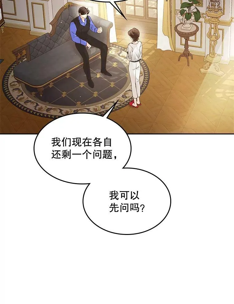 53.爱… 第94页